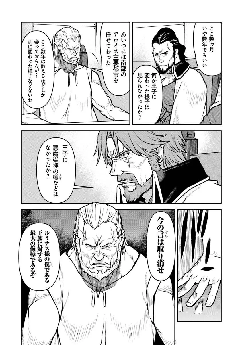 航宙軍士官、冒険者になる 第61話 - 12