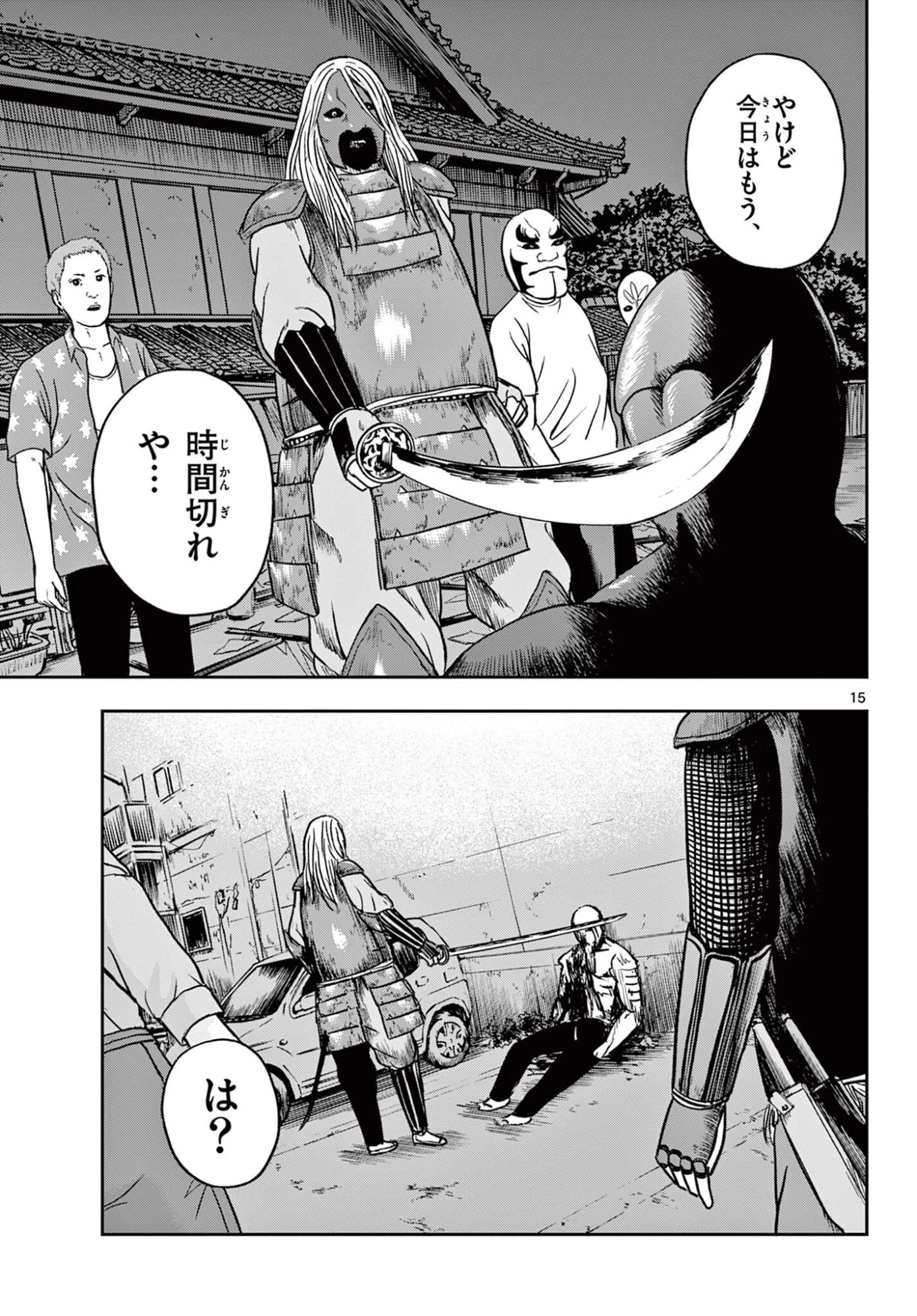 アキナちゃん神がかる 第25話 - 15