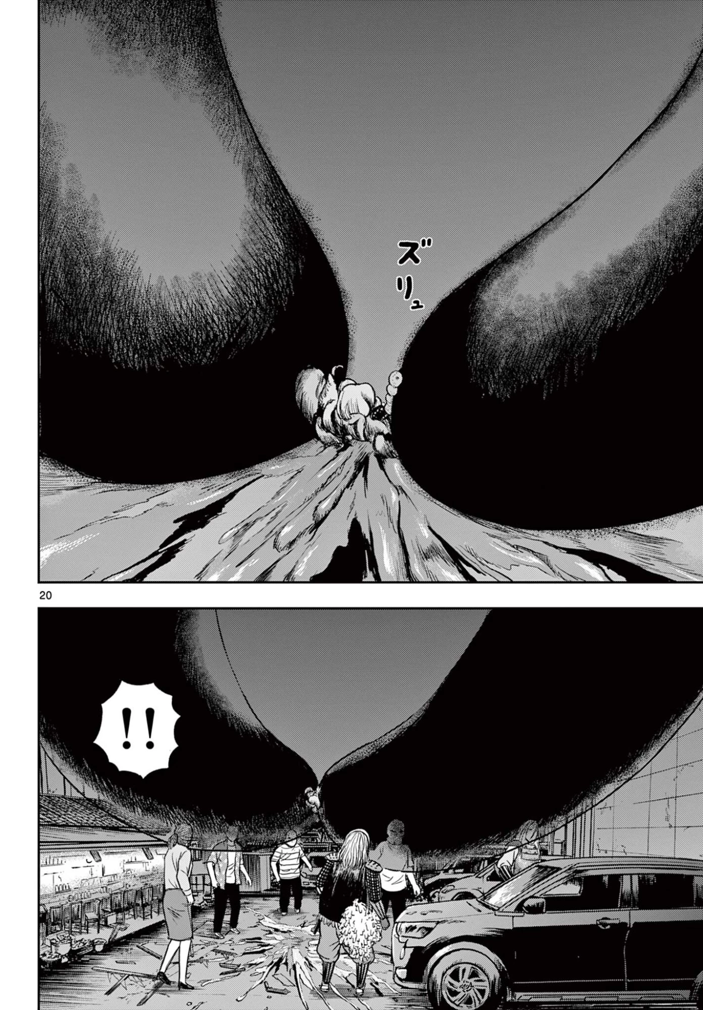 アキナちゃん神がかる 第25話 - 20