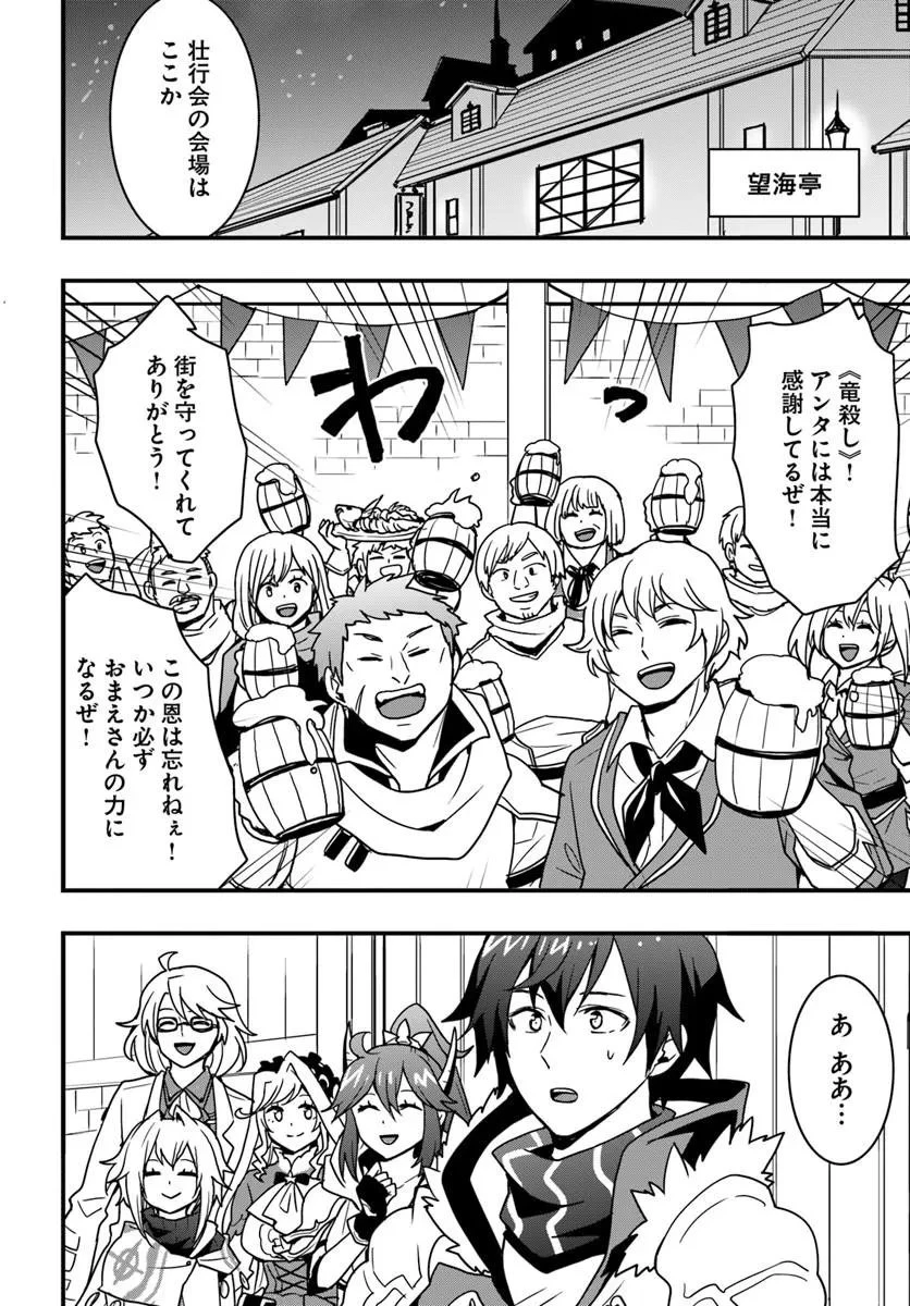 異世界で手に入れた生産スキルは最強だったようです。 ~創造&器用のWチートで無双する~ 第55話 - 12