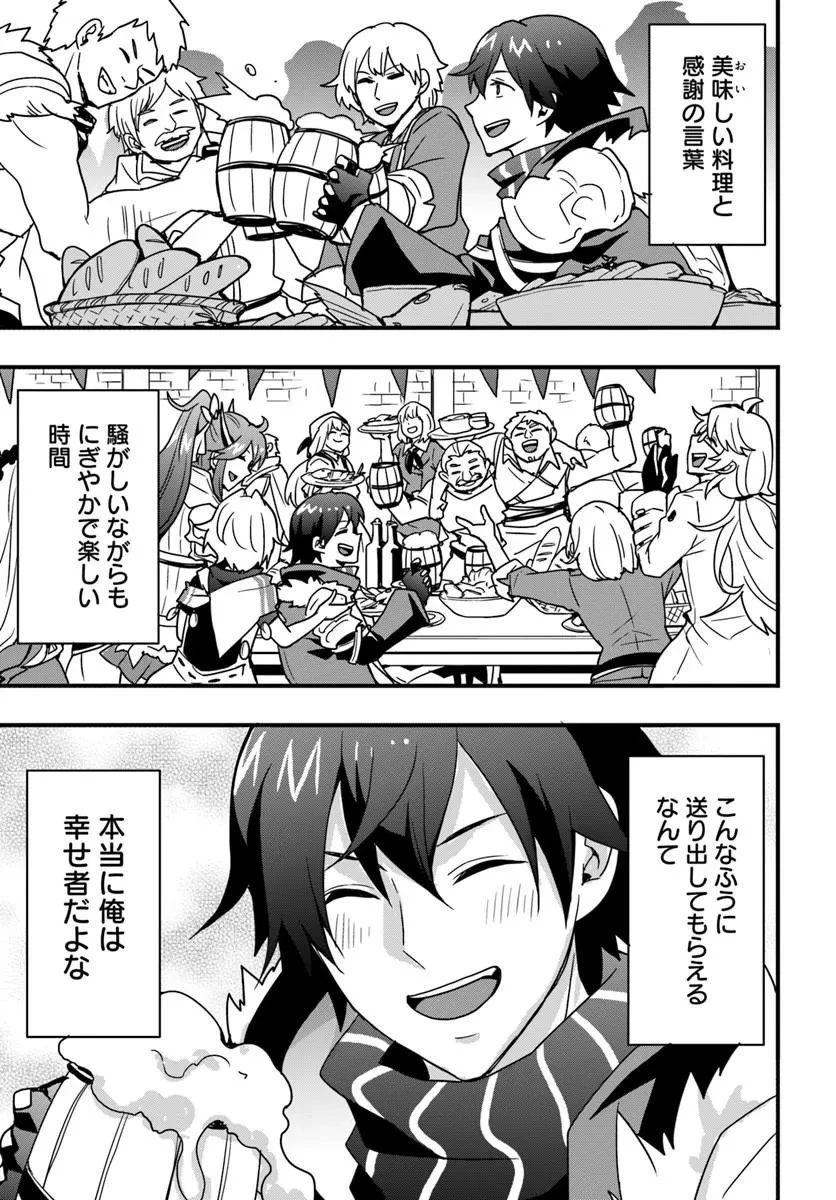 異世界で手に入れた生産スキルは最強だったようです。 ~創造&器用のWチートで無双する~ 第55話 - 13