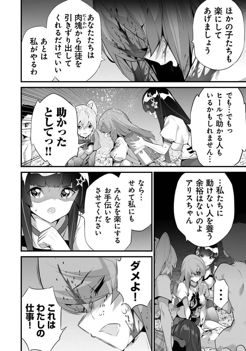 ぼくは異世界で付与魔法と召喚魔法を天秤にかける 第45話 - 2