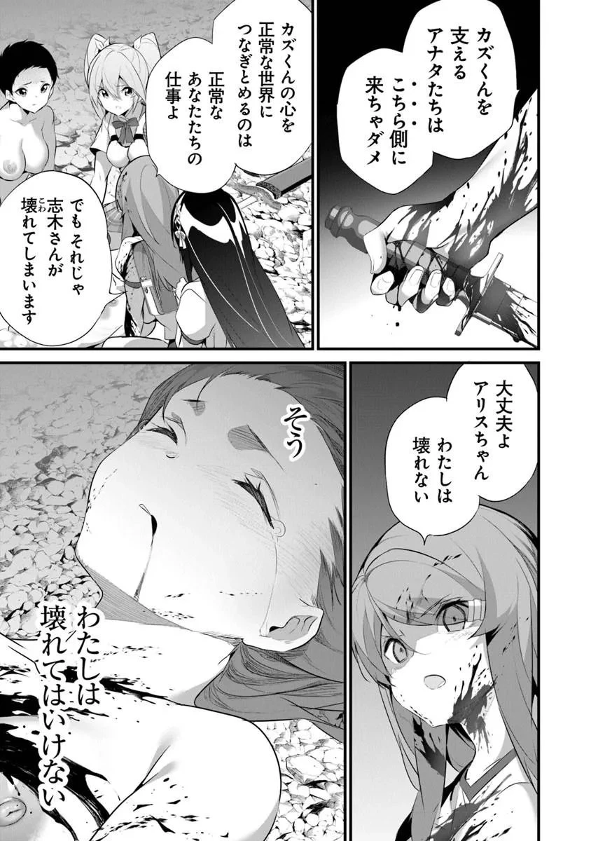 ぼくは異世界で付与魔法と召喚魔法を天秤にかける 第45話 - 3