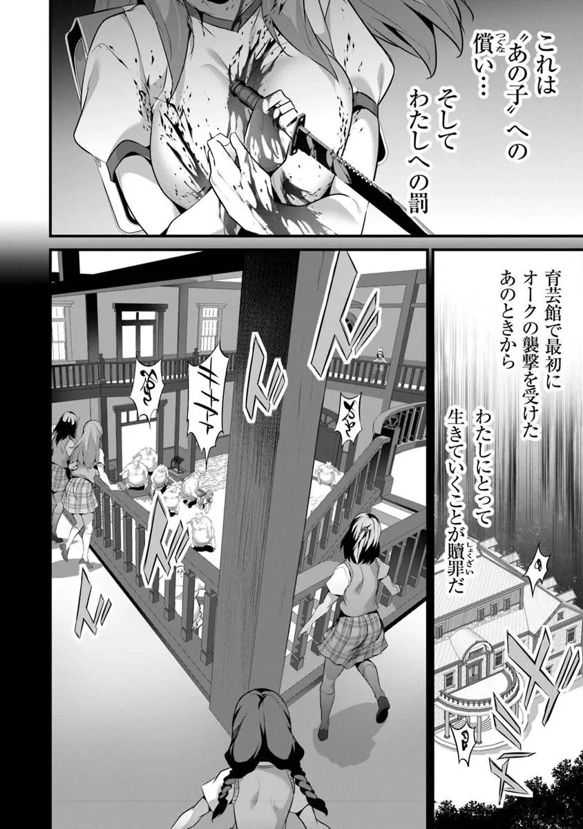 ぼくは異世界で付与魔法と召喚魔法を天秤にかける 第45話 - 4