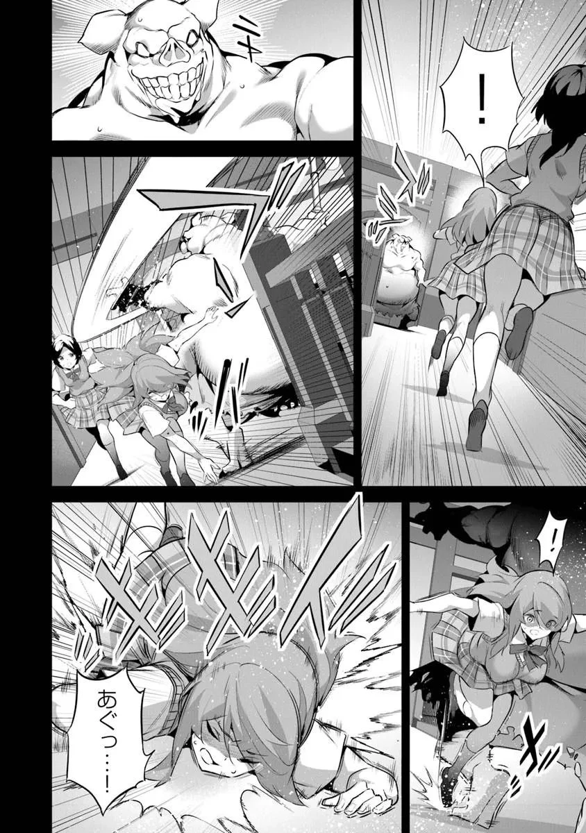 ぼくは異世界で付与魔法と召喚魔法を天秤にかける 第45話 - 6