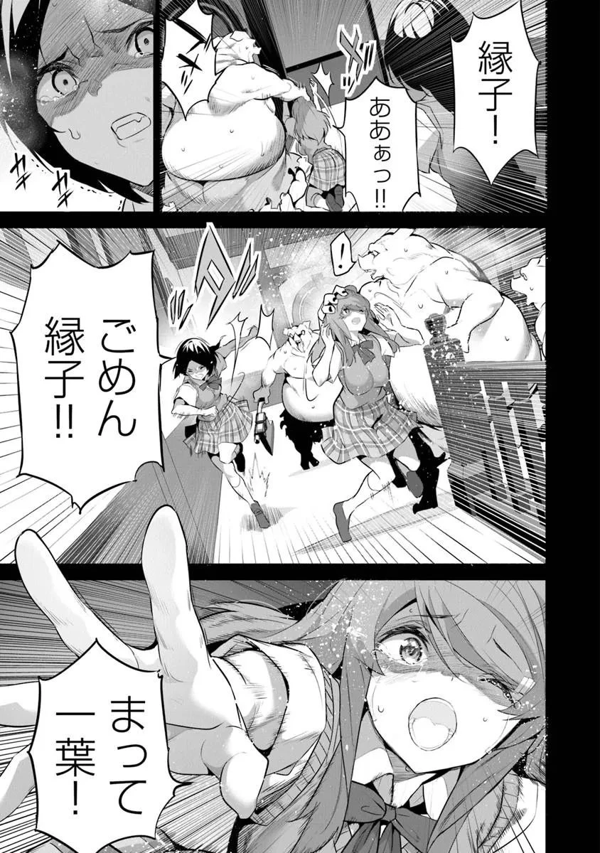 ぼくは異世界で付与魔法と召喚魔法を天秤にかける 第45話 - 7