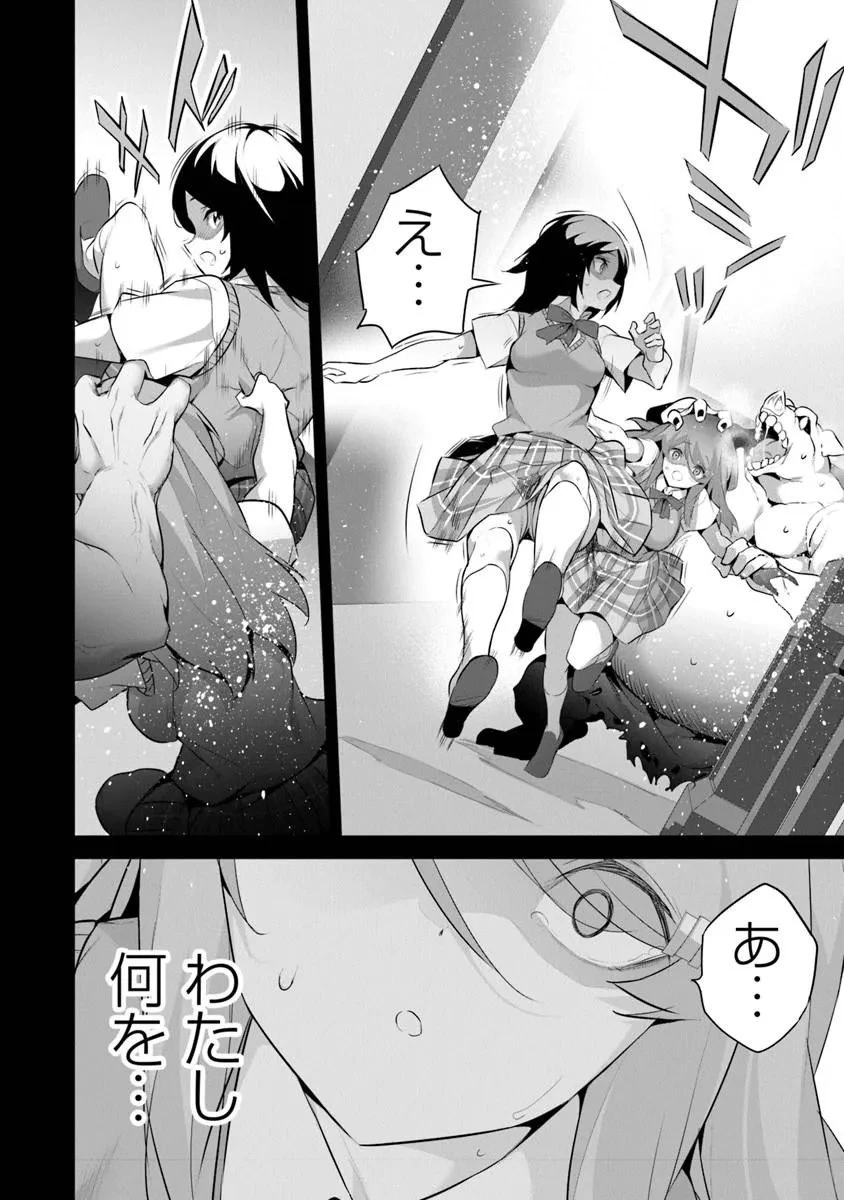 ぼくは異世界で付与魔法と召喚魔法を天秤にかける 第45話 - 8