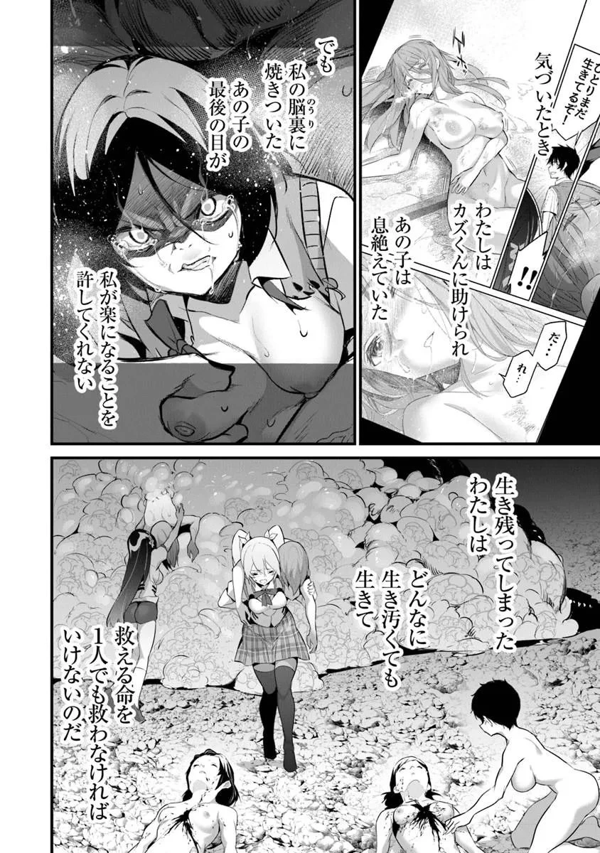 ぼくは異世界で付与魔法と召喚魔法を天秤にかける 第45話 - 12