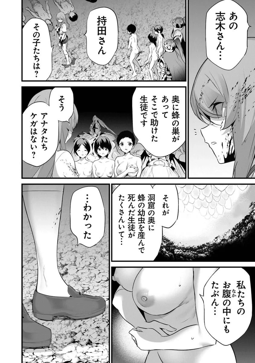 ぼくは異世界で付与魔法と召喚魔法を天秤にかける 第45話 - 14