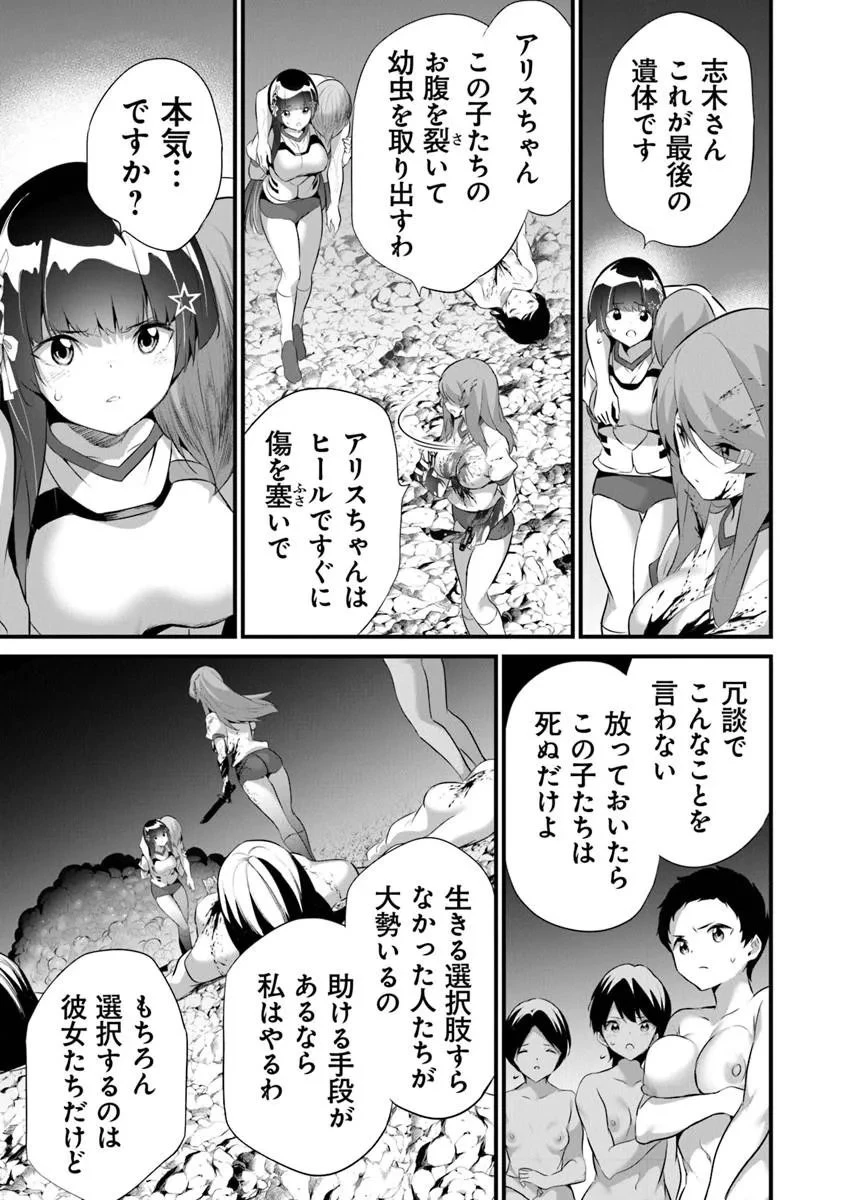 ぼくは異世界で付与魔法と召喚魔法を天秤にかける 第45話 - 15