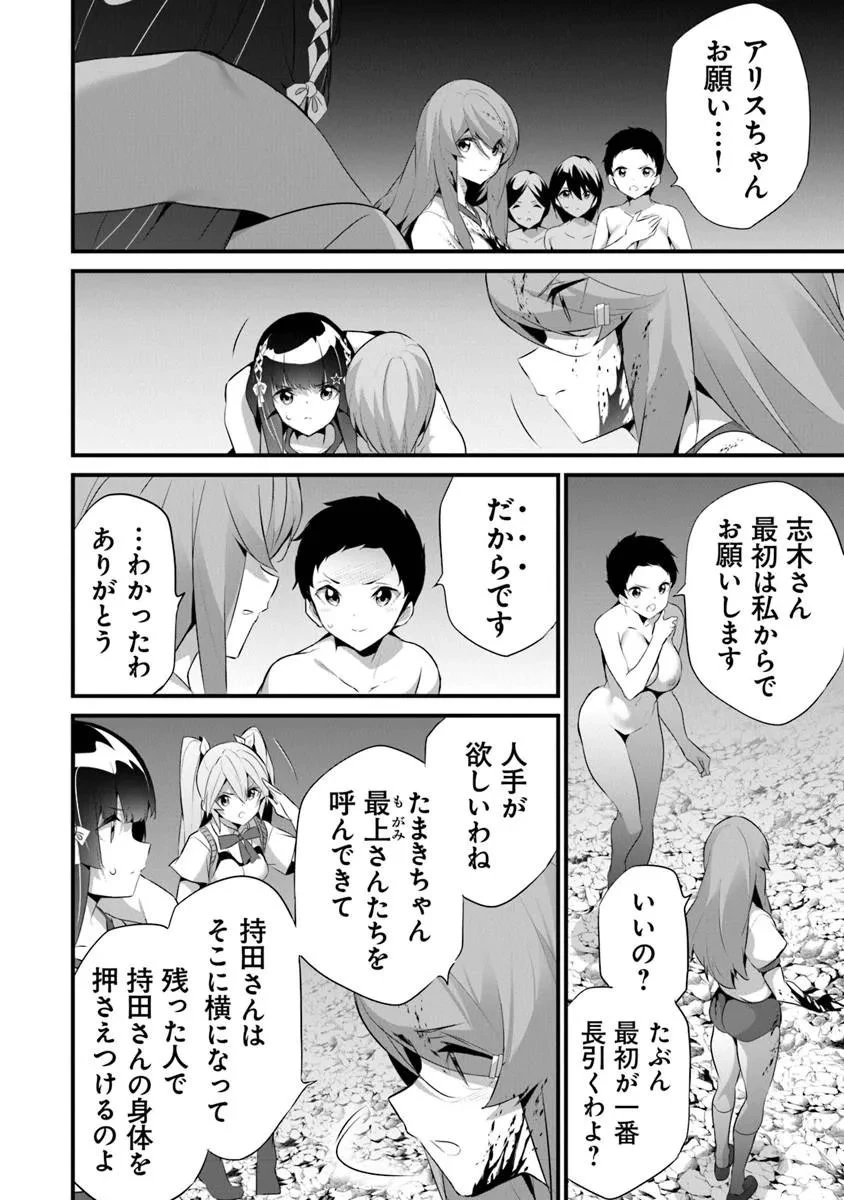 ぼくは異世界で付与魔法と召喚魔法を天秤にかける 第45話 - 16