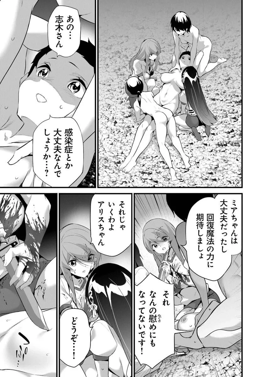 ぼくは異世界で付与魔法と召喚魔法を天秤にかける 第45話 - 17