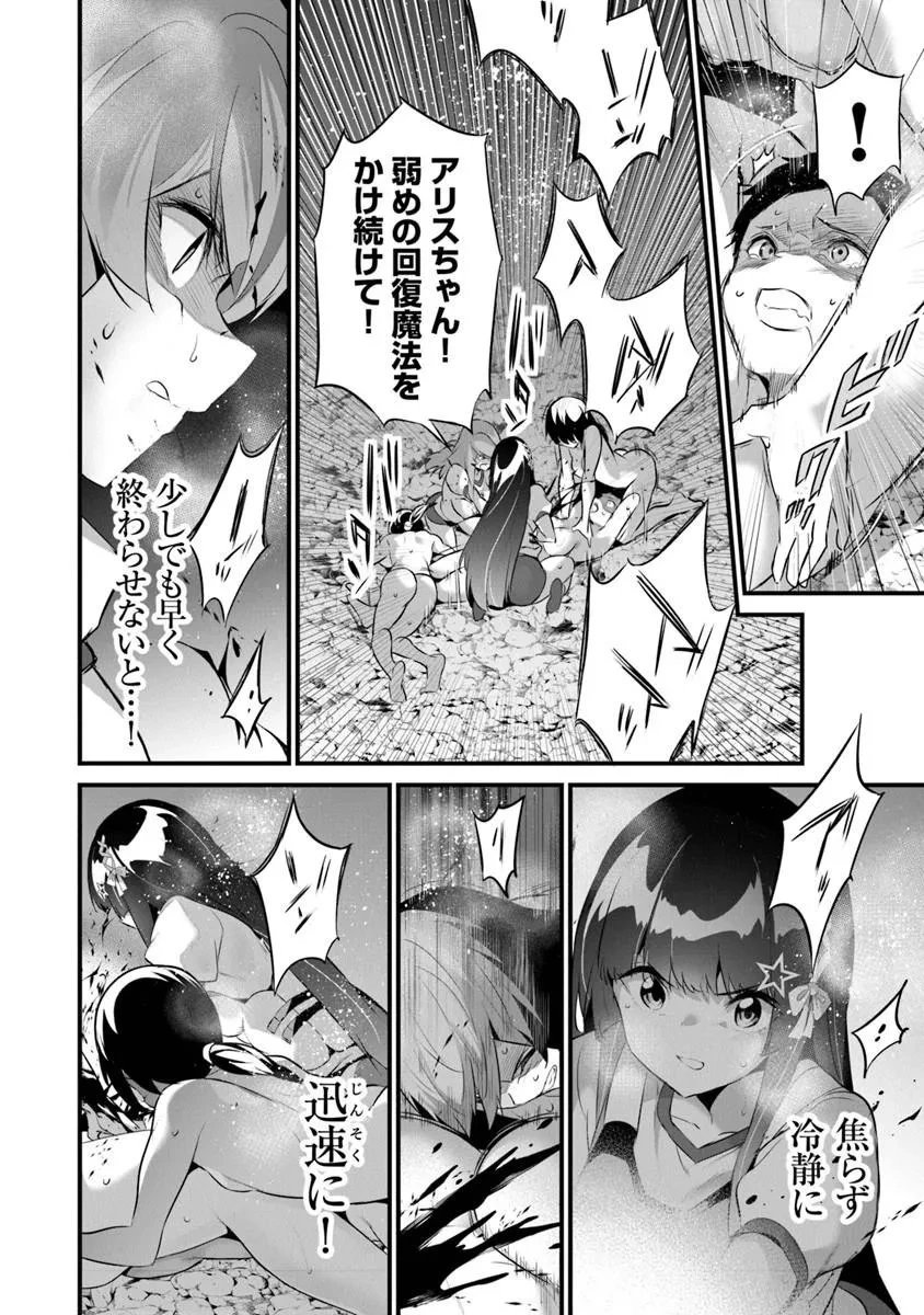 ぼくは異世界で付与魔法と召喚魔法を天秤にかける 第45話 - 18