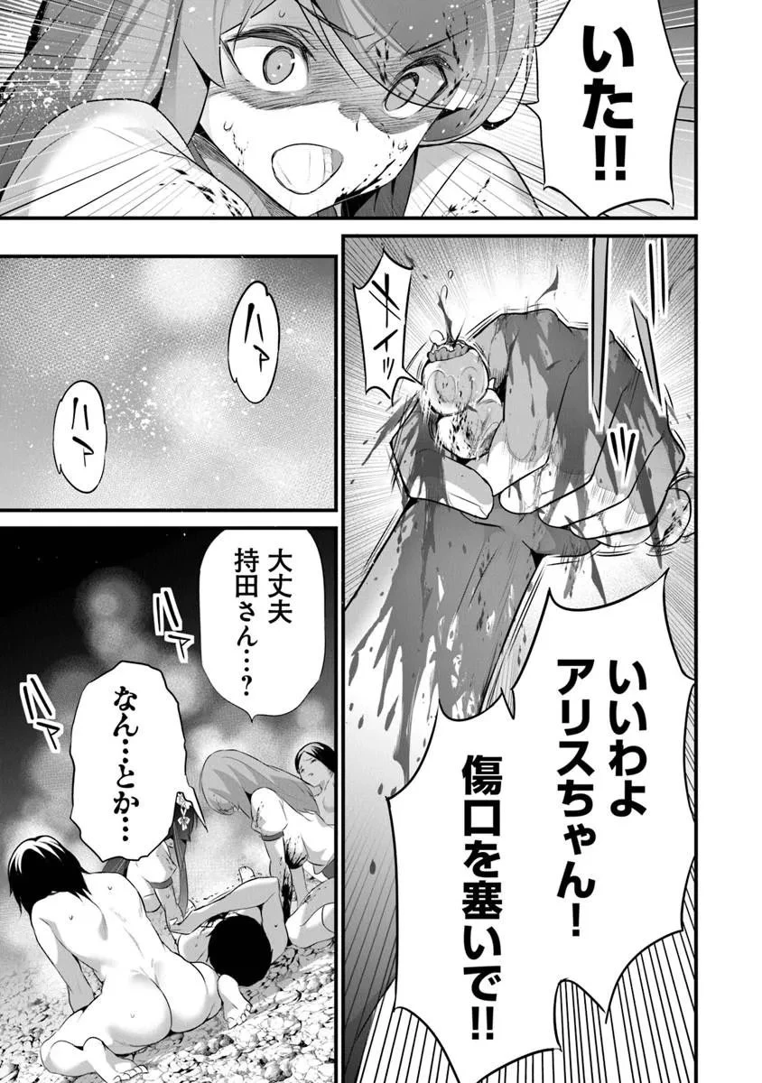 ぼくは異世界で付与魔法と召喚魔法を天秤にかける 第45話 - 19