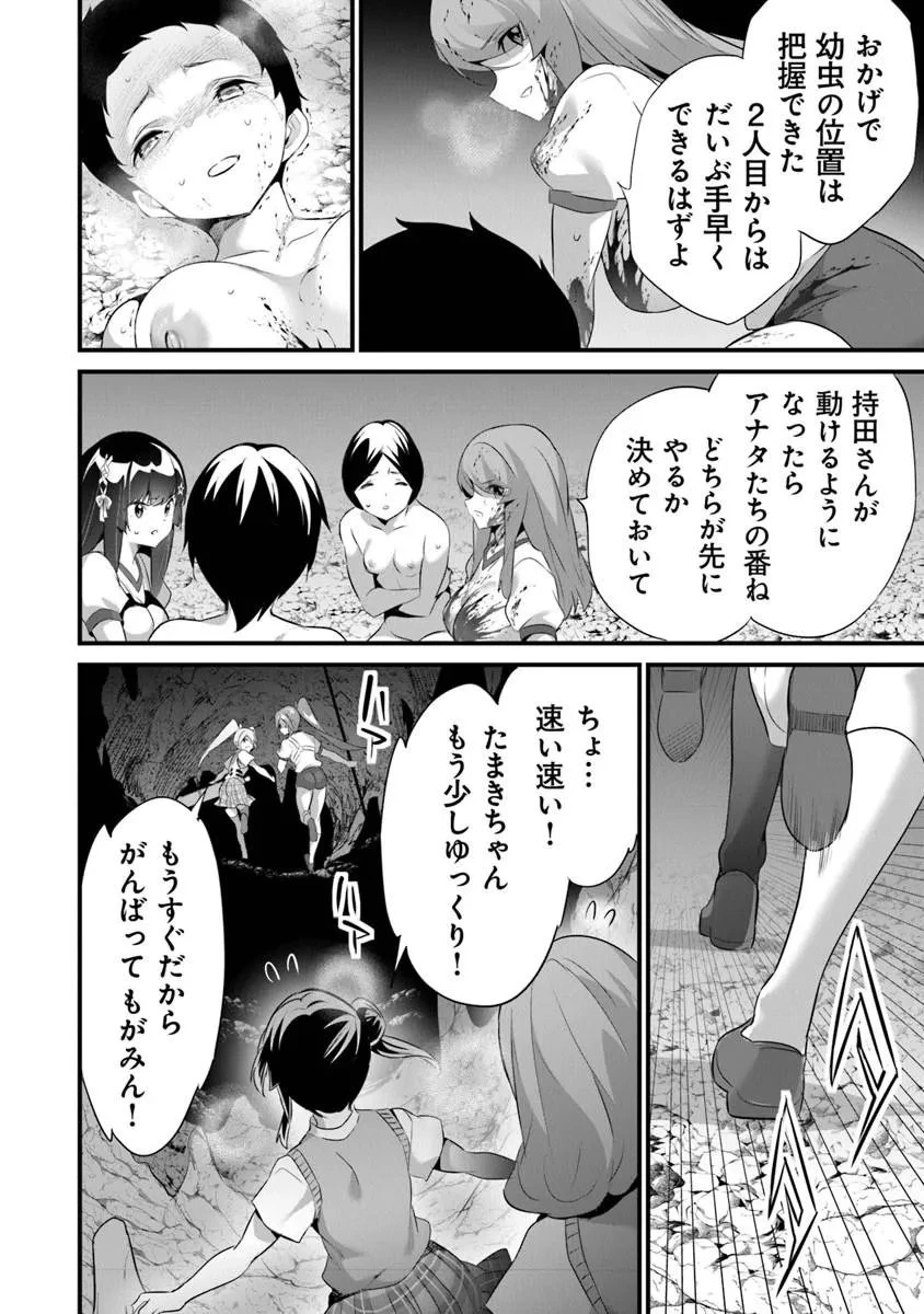 ぼくは異世界で付与魔法と召喚魔法を天秤にかける 第45話 - 20