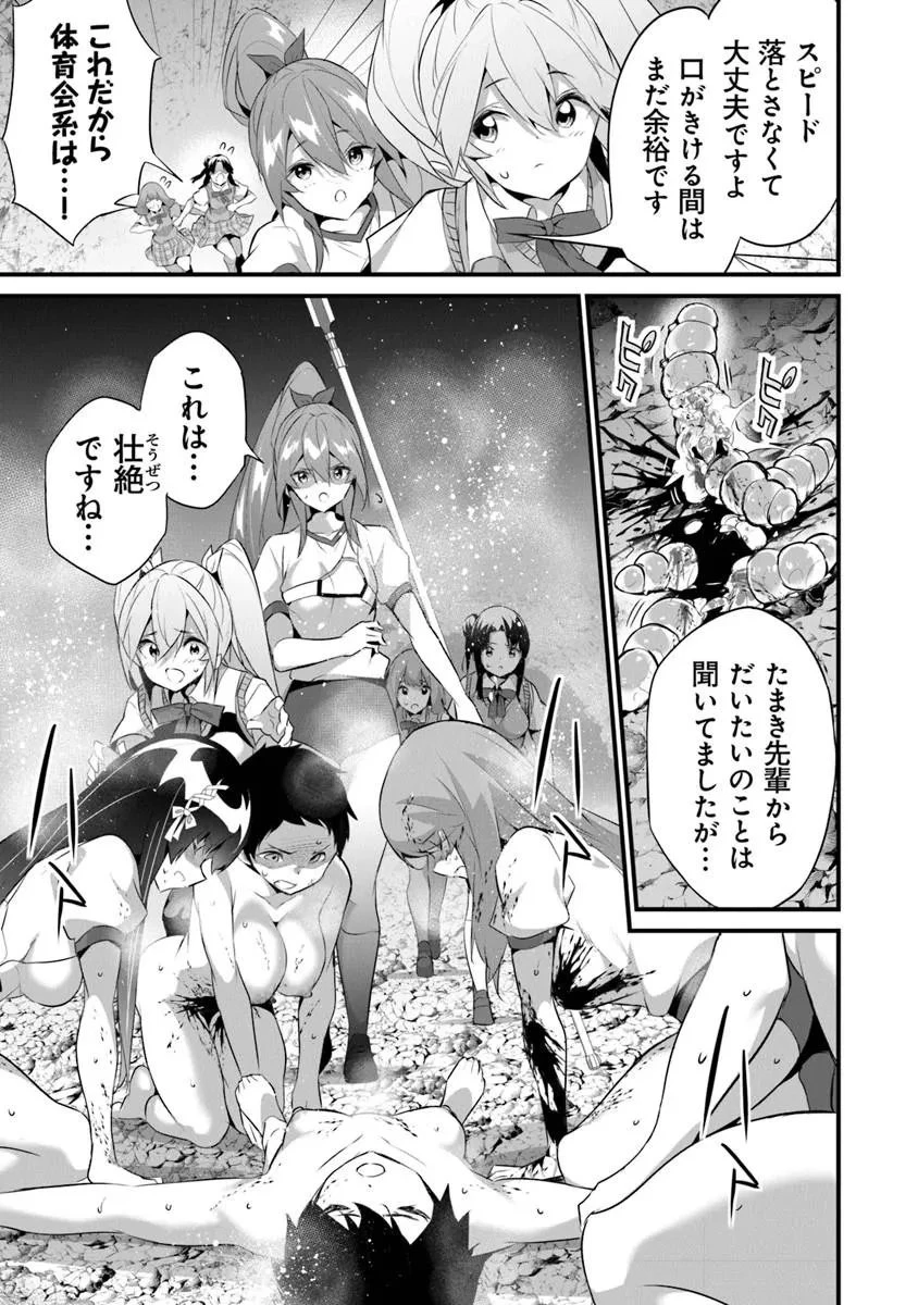 ぼくは異世界で付与魔法と召喚魔法を天秤にかける 第45話 - 21