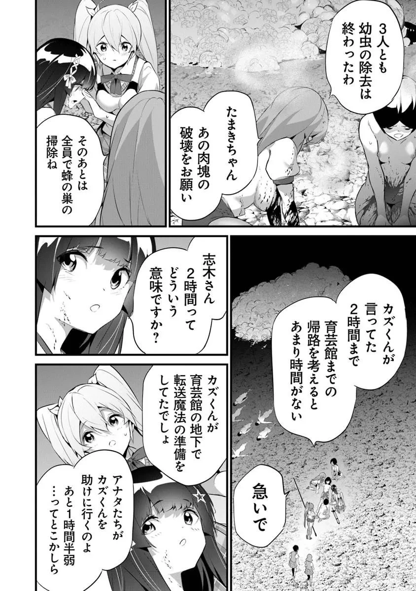 ぼくは異世界で付与魔法と召喚魔法を天秤にかける 第45話 - 22