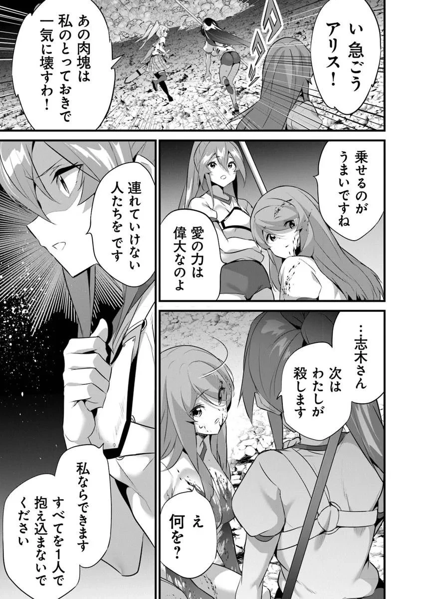 ぼくは異世界で付与魔法と召喚魔法を天秤にかける 第45話 - 23