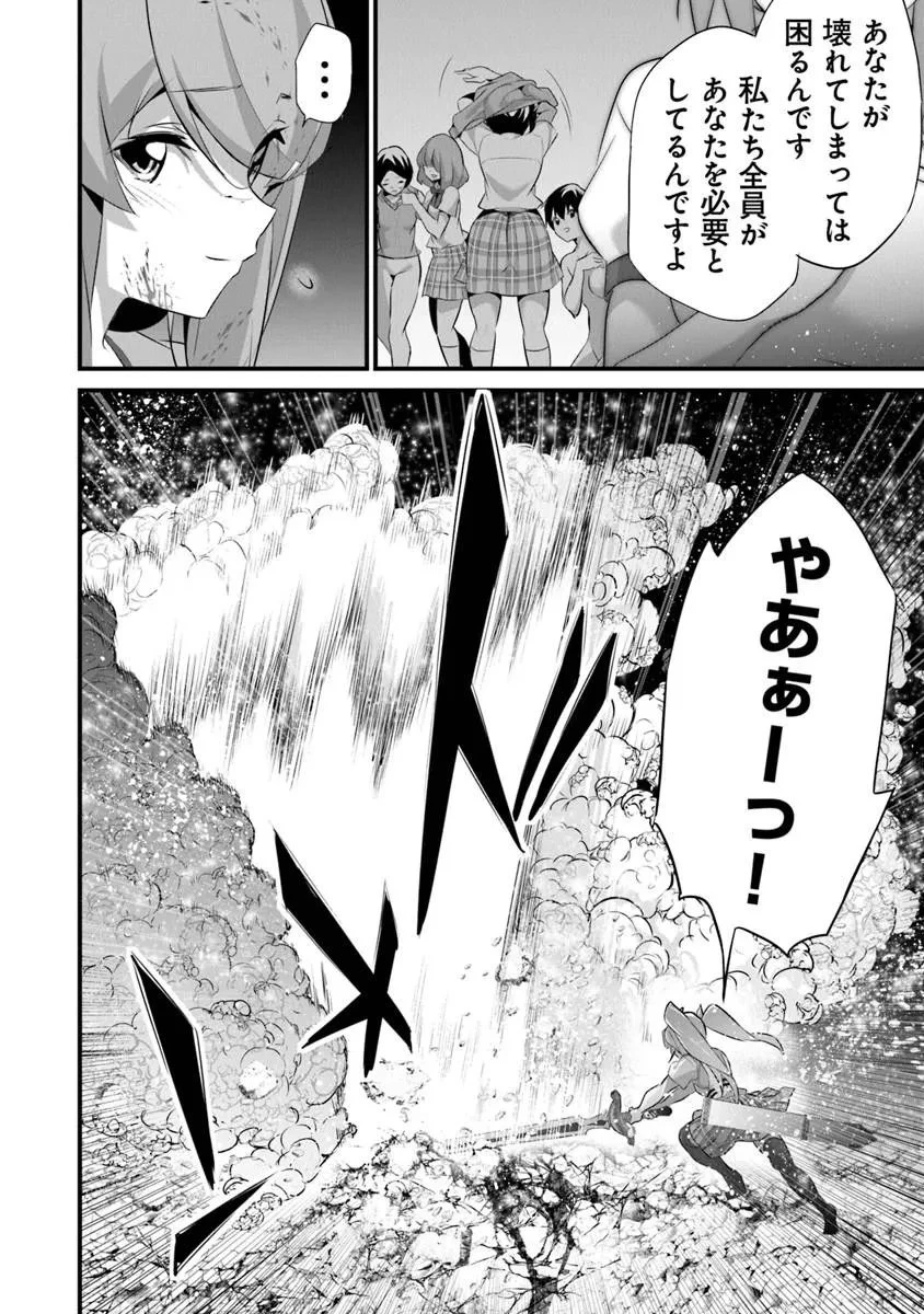 ぼくは異世界で付与魔法と召喚魔法を天秤にかける 第45話 - 24