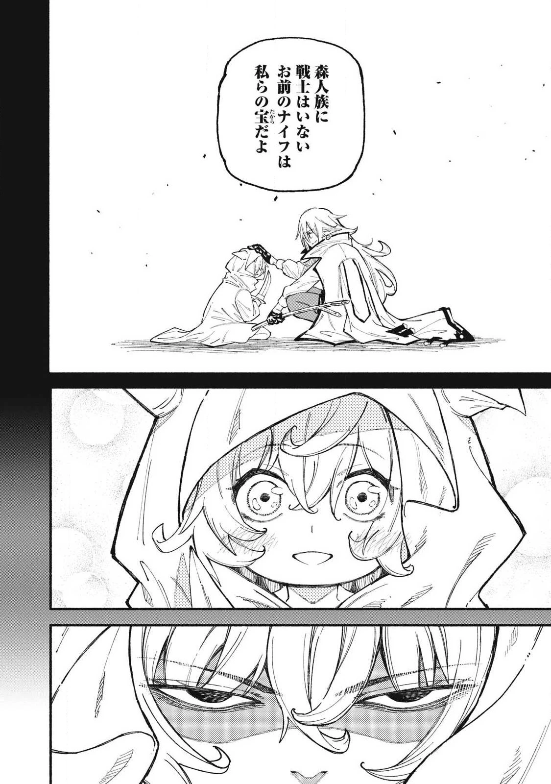 技巧貸与のとりかえし～トイチって最初に言ったよな?～ 第105話 - 4