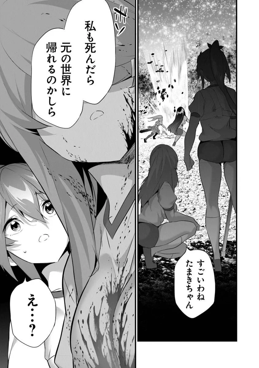 ぼくは異世界で付与魔法と召喚魔法を天秤にかける 第45話 - 25