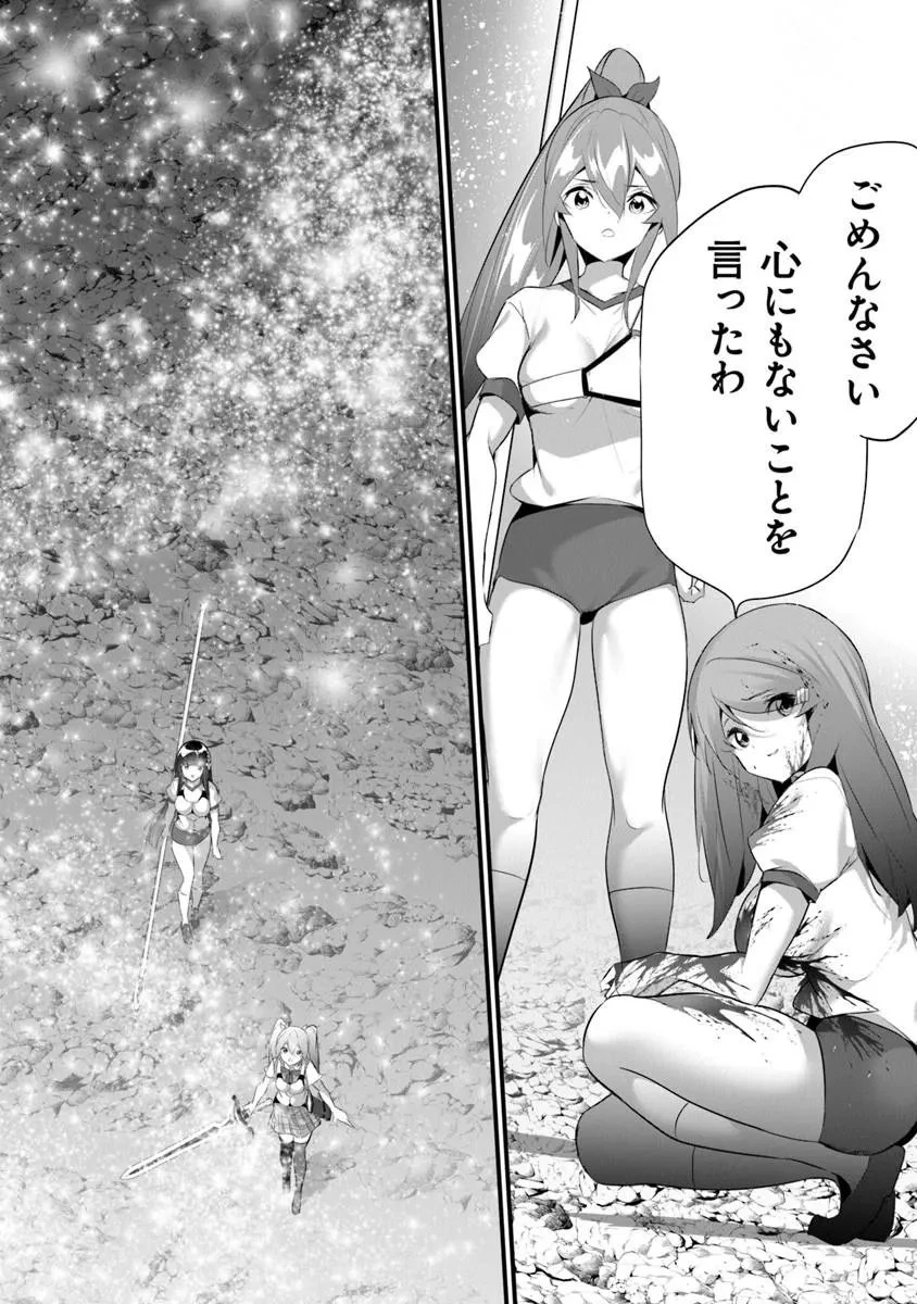 ぼくは異世界で付与魔法と召喚魔法を天秤にかける 第45話 - 26