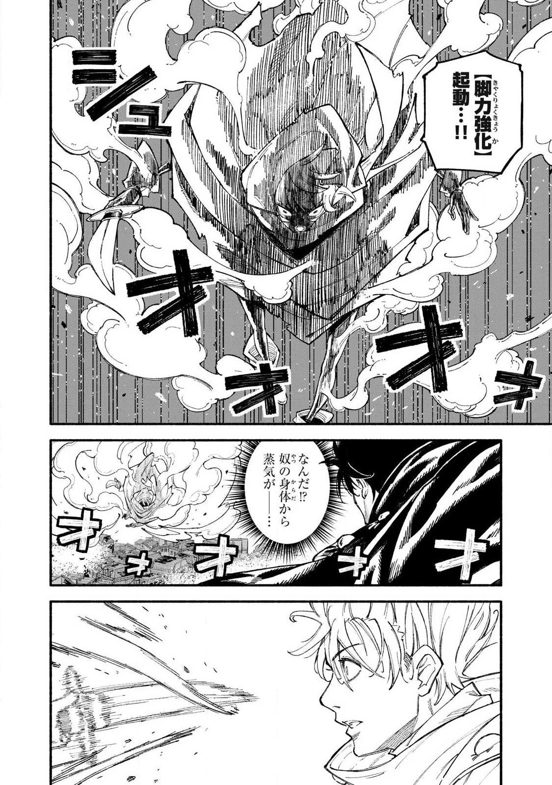 技巧貸与のとりかえし～トイチって最初に言ったよな?～ 第105話 - 6