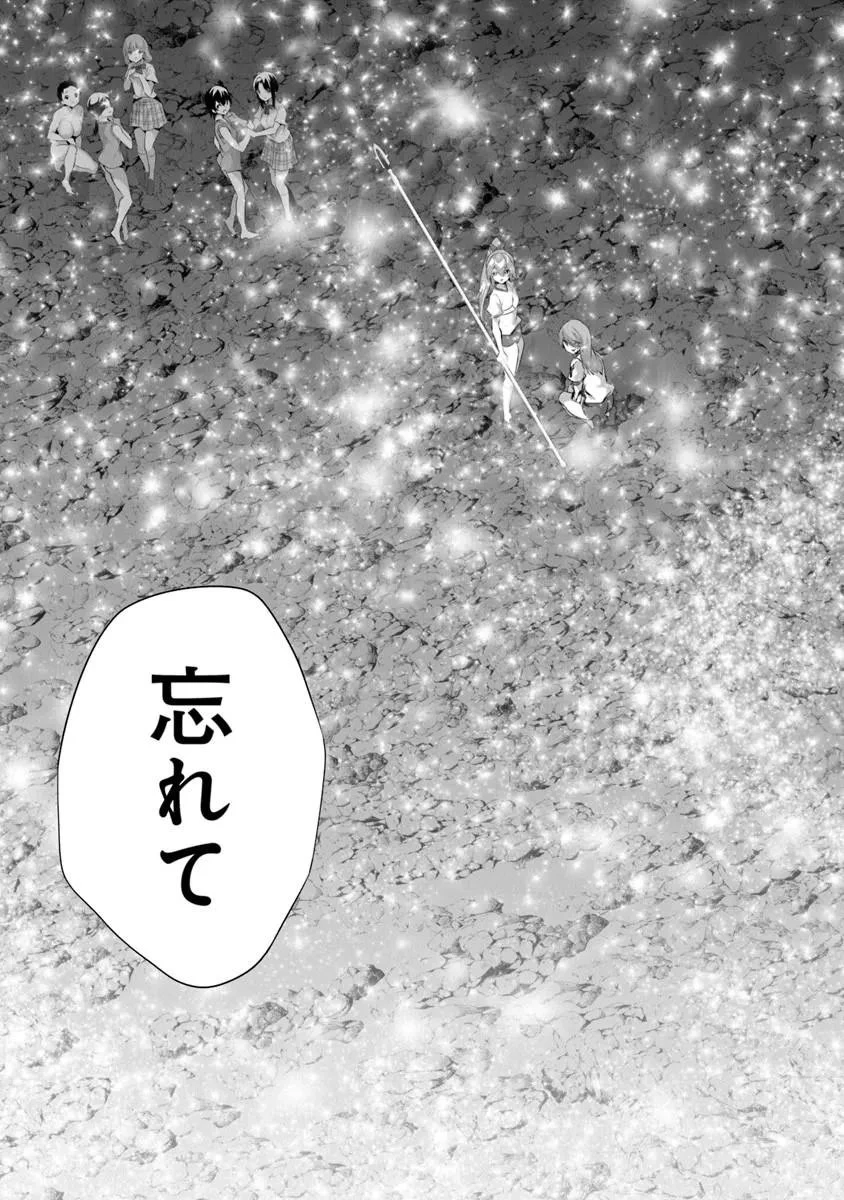 ぼくは異世界で付与魔法と召喚魔法を天秤にかける 第45話 - 27