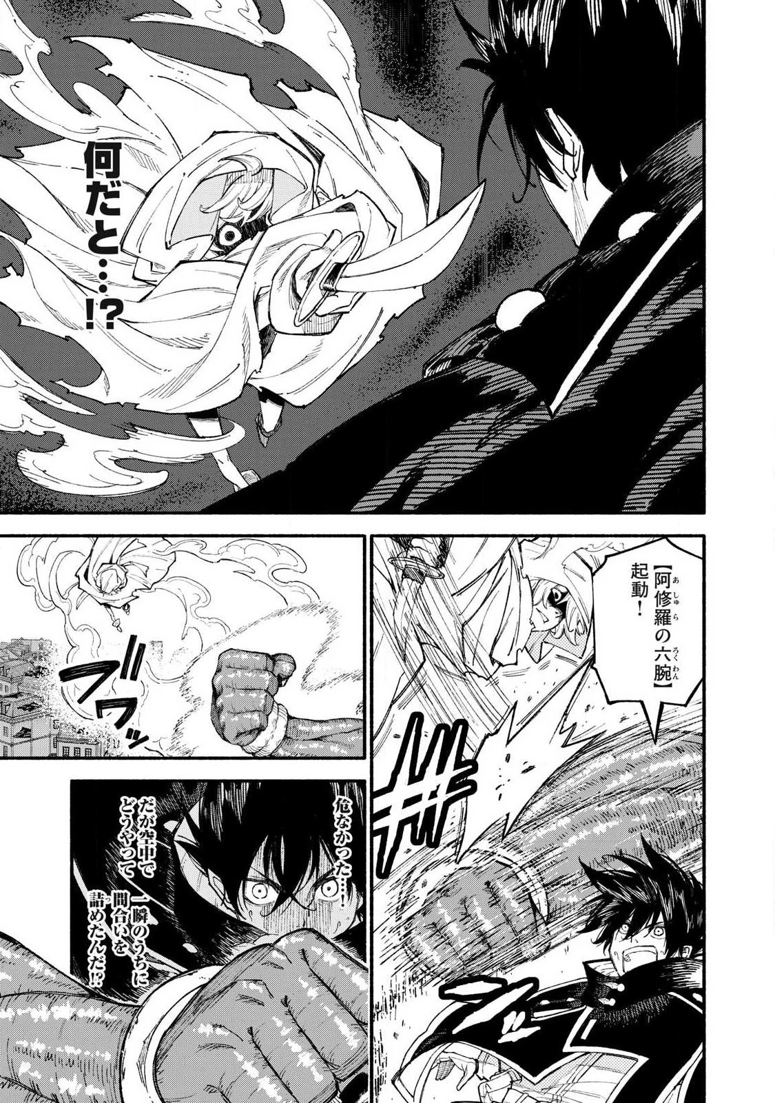 技巧貸与のとりかえし～トイチって最初に言ったよな?～ 第105話 - 7