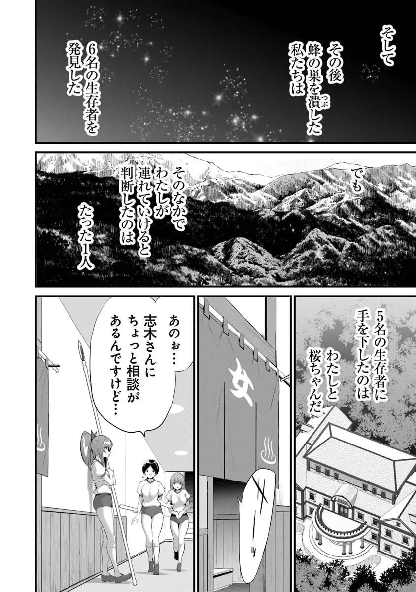 ぼくは異世界で付与魔法と召喚魔法を天秤にかける 第45話 - 28