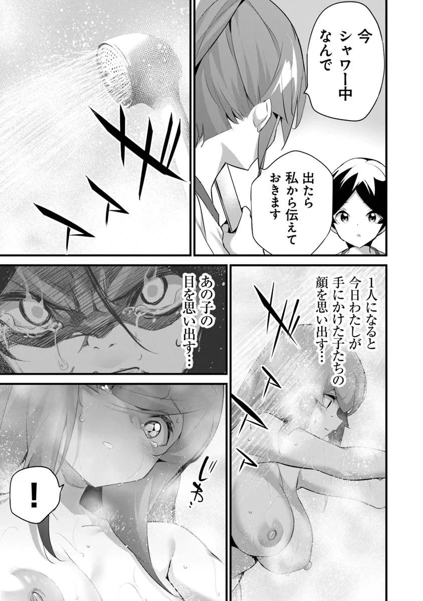 ぼくは異世界で付与魔法と召喚魔法を天秤にかける 第45話 - 29