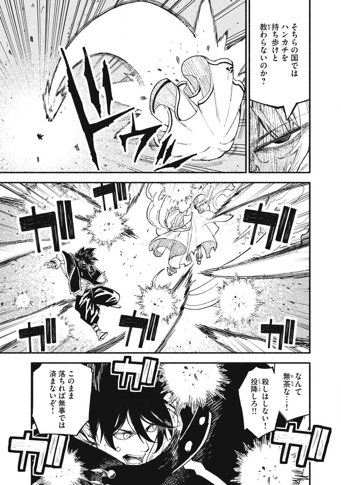 技巧貸与のとりかえし～トイチって最初に言ったよな?～ 第105話 - 9