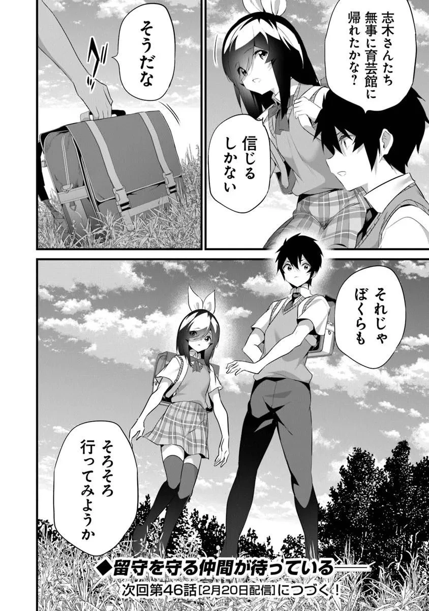 ぼくは異世界で付与魔法と召喚魔法を天秤にかける 第45話 - 32