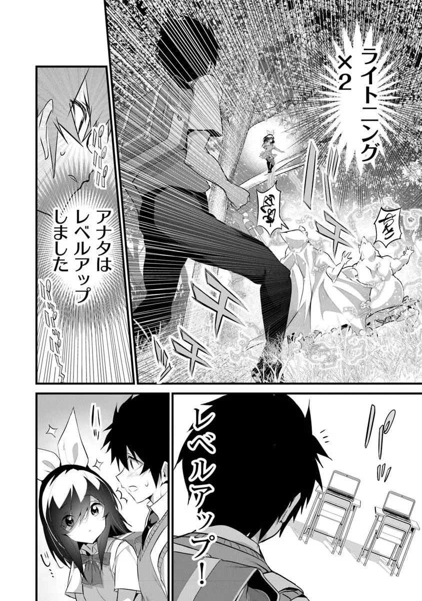 ぼくは異世界で付与魔法と召喚魔法を天秤にかける 第44話 - 2