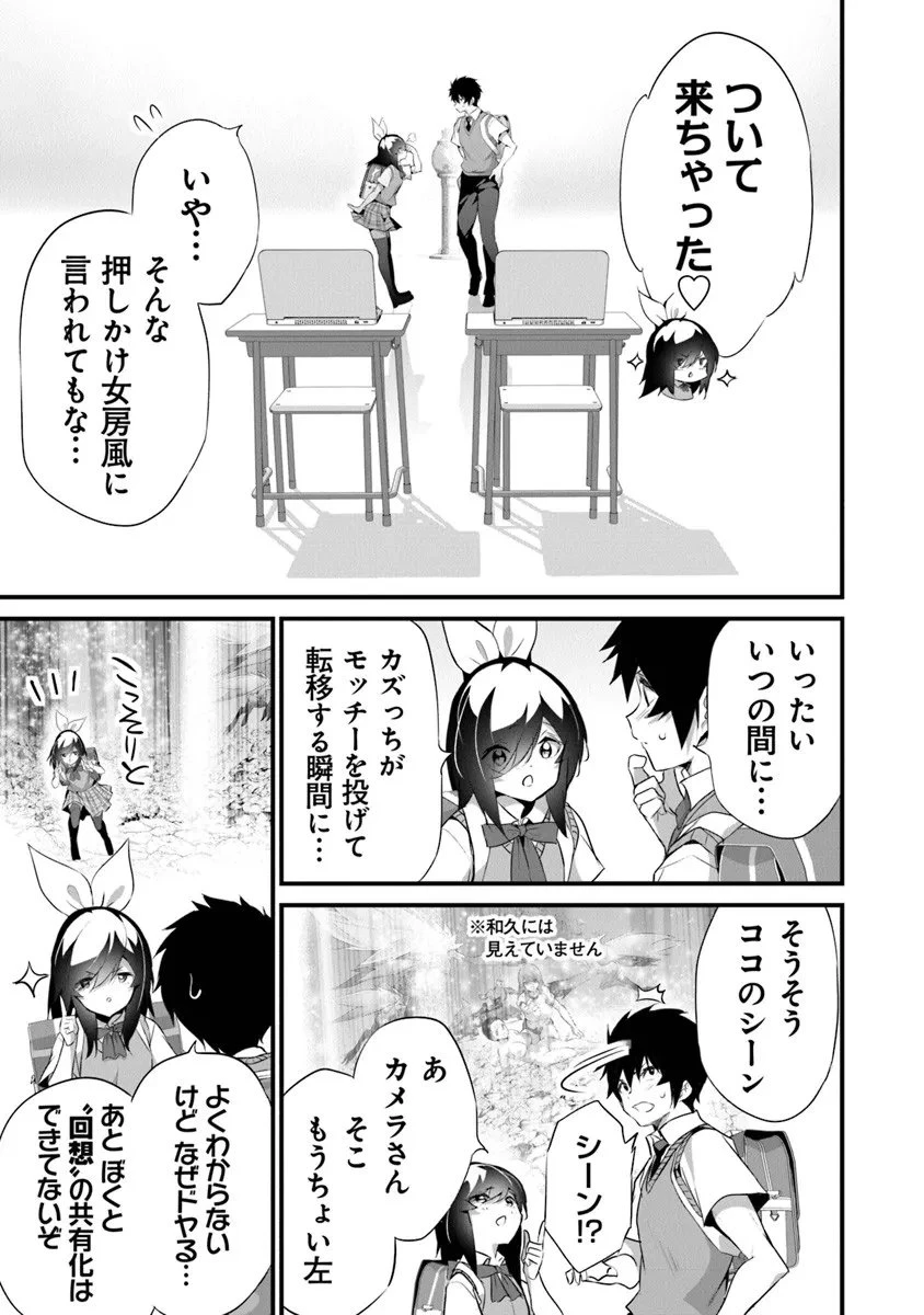 ぼくは異世界で付与魔法と召喚魔法を天秤にかける 第44話 - 3