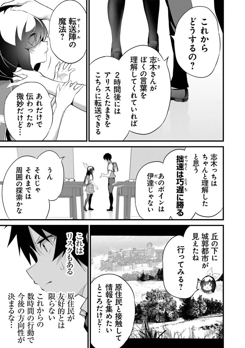 ぼくは異世界で付与魔法と召喚魔法を天秤にかける 第44話 - 5