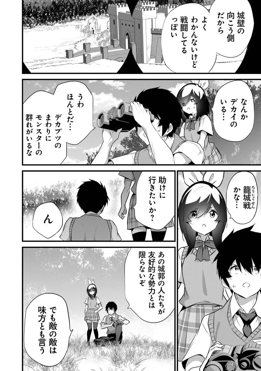 ぼくは異世界で付与魔法と召喚魔法を天秤にかける 第44話 - 8