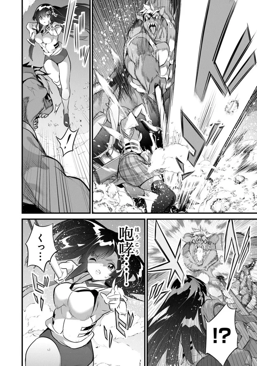 ぼくは異世界で付与魔法と召喚魔法を天秤にかける 第44話 - 14