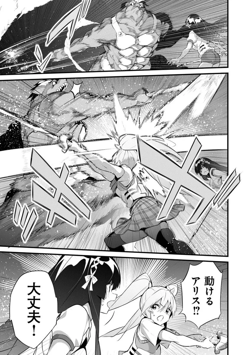 ぼくは異世界で付与魔法と召喚魔法を天秤にかける 第44話 - 15