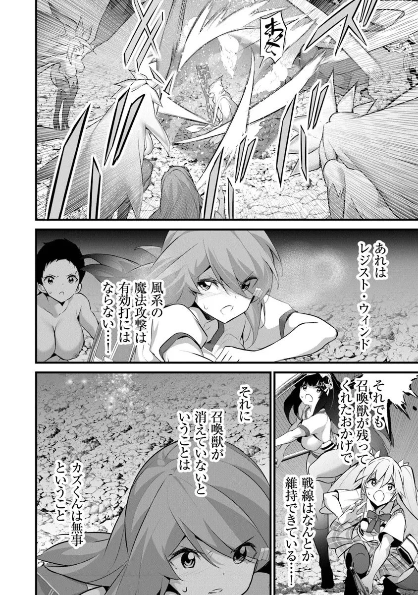 ぼくは異世界で付与魔法と召喚魔法を天秤にかける 第44話 - 16