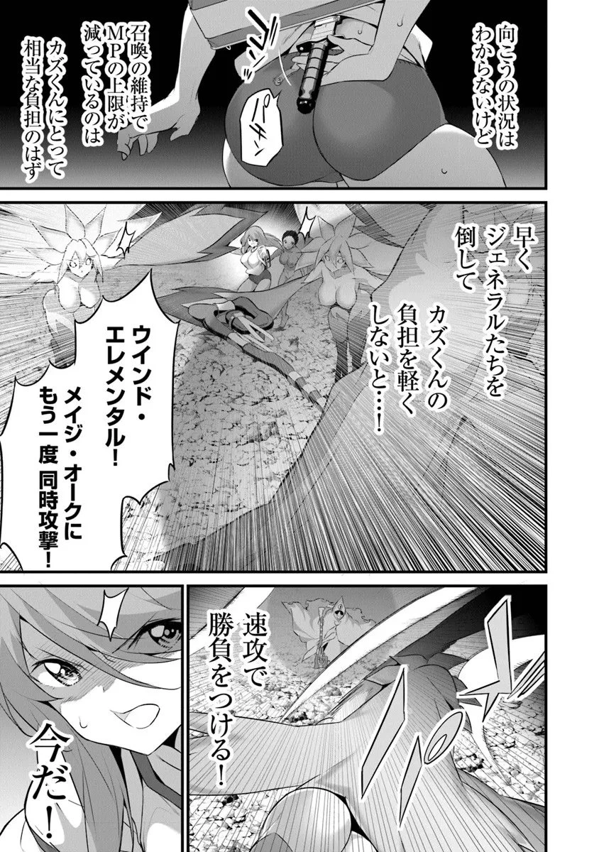 ぼくは異世界で付与魔法と召喚魔法を天秤にかける 第44話 - 17