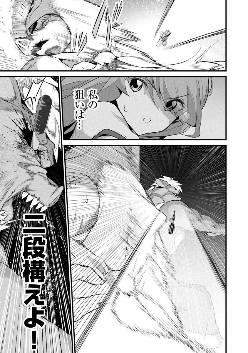 ぼくは異世界で付与魔法と召喚魔法を天秤にかける 第44話 - 19