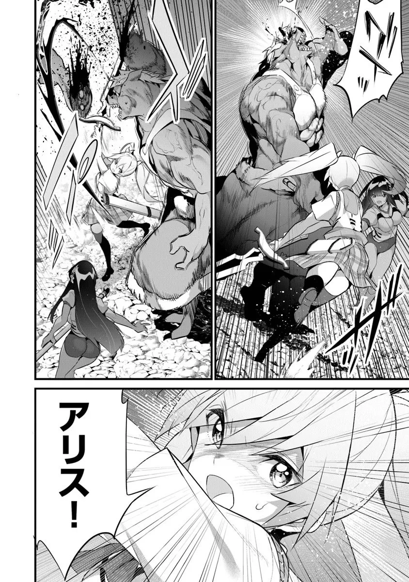 ぼくは異世界で付与魔法と召喚魔法を天秤にかける 第44話 - 20