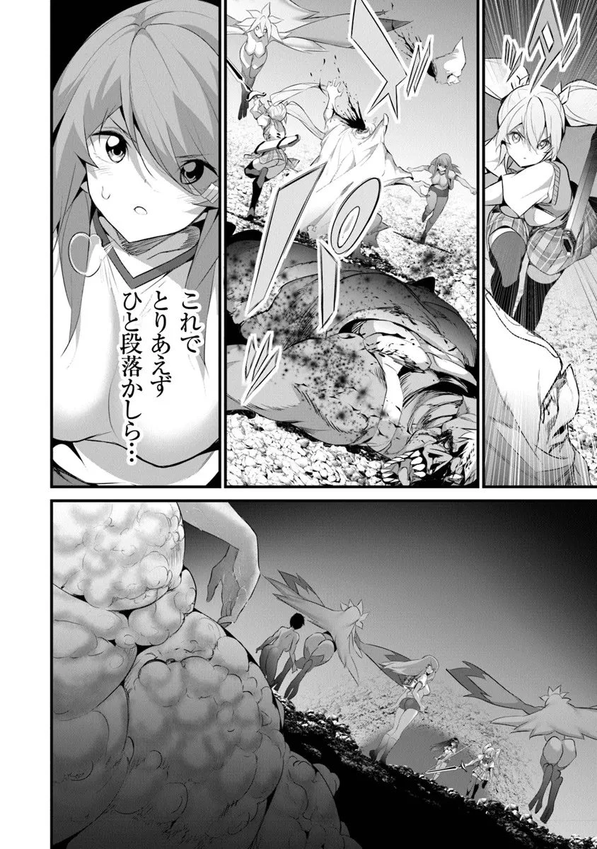 ぼくは異世界で付与魔法と召喚魔法を天秤にかける 第44話 - 22