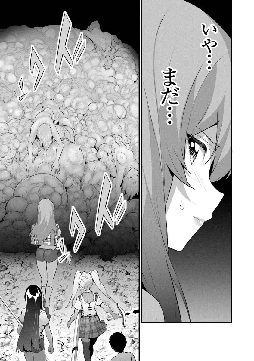 ぼくは異世界で付与魔法と召喚魔法を天秤にかける 第44話 - 23