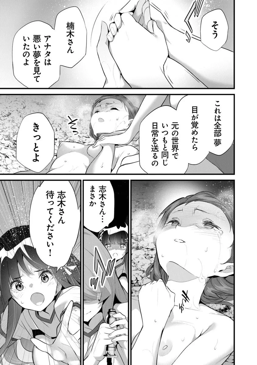 ぼくは異世界で付与魔法と召喚魔法を天秤にかける 第44話 - 27