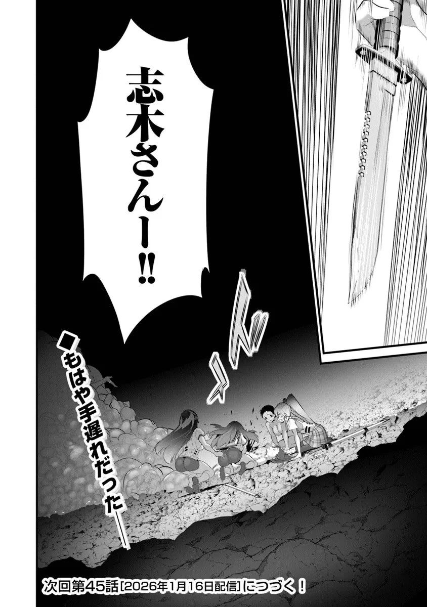 ぼくは異世界で付与魔法と召喚魔法を天秤にかける 第44話 - 28