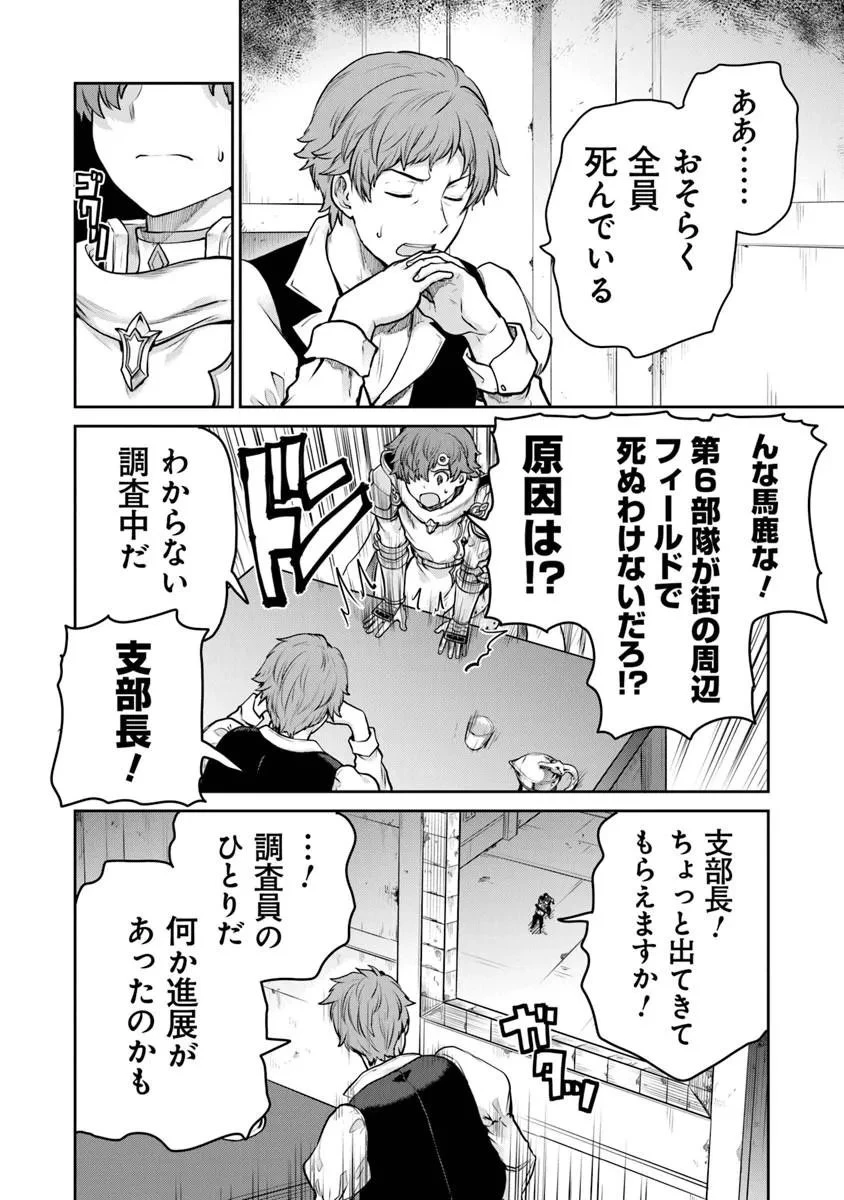 未実装のラスボス達が仲間になりました。 第36話 - 2