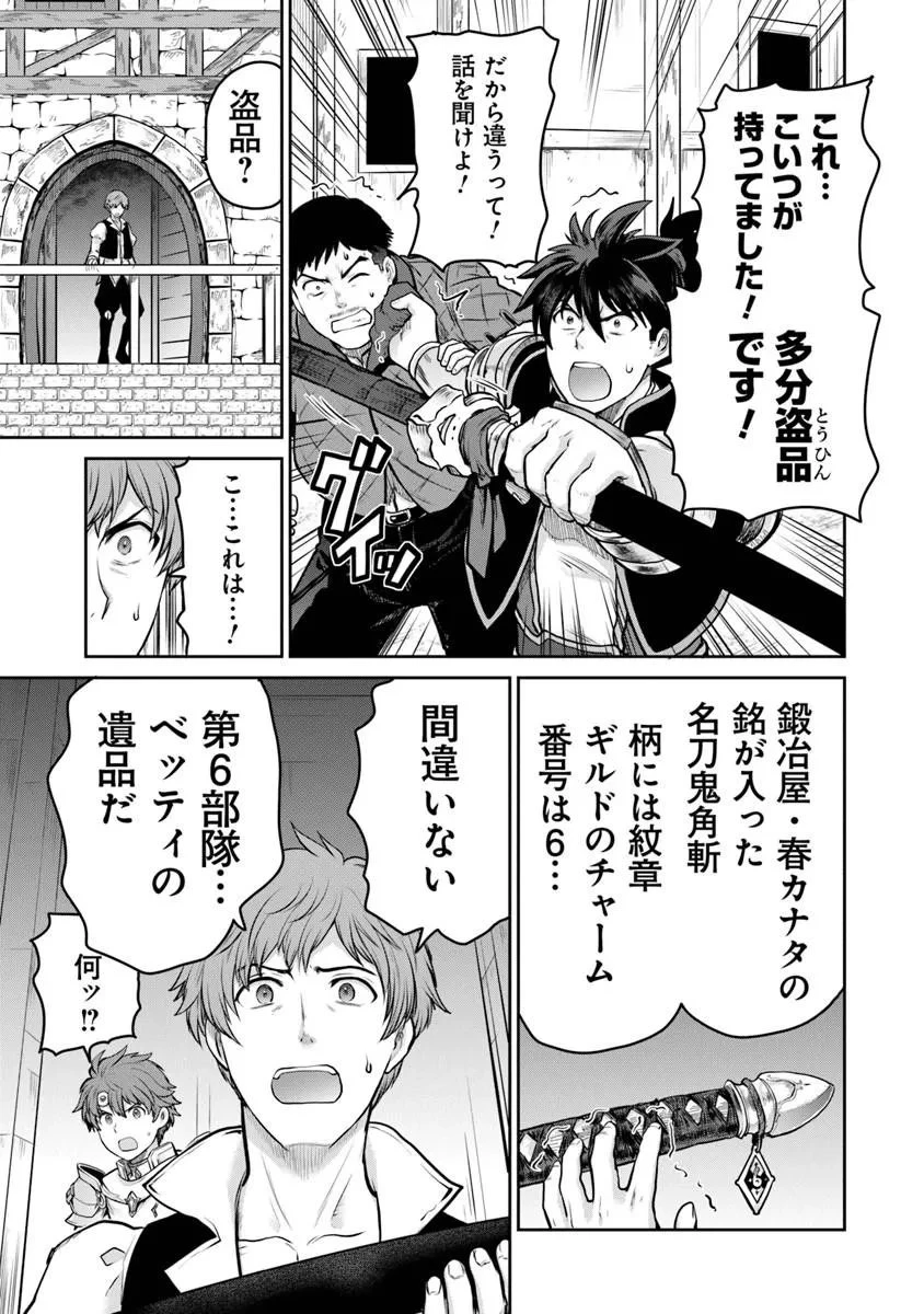 未実装のラスボス達が仲間になりました。 第36話 - 3