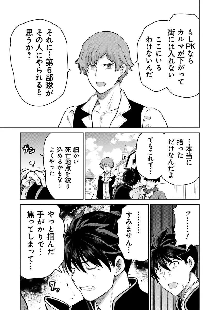 未実装のラスボス達が仲間になりました。 第36話 - 5